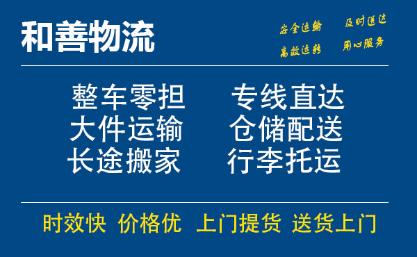 嘉善到海原物流专线-嘉善至海原物流公司-嘉善至海原货运专线