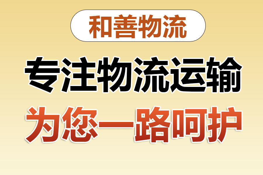 海原物流专线价格,盛泽到海原物流公司