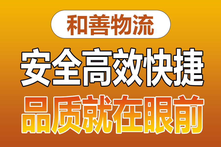 苏州到海原物流专线